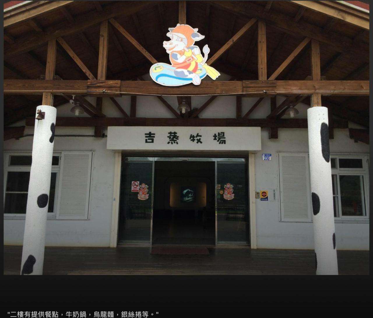 Yi-Xiang Yuan Guest House驛香緣民宿 Ruisui Extérieur photo